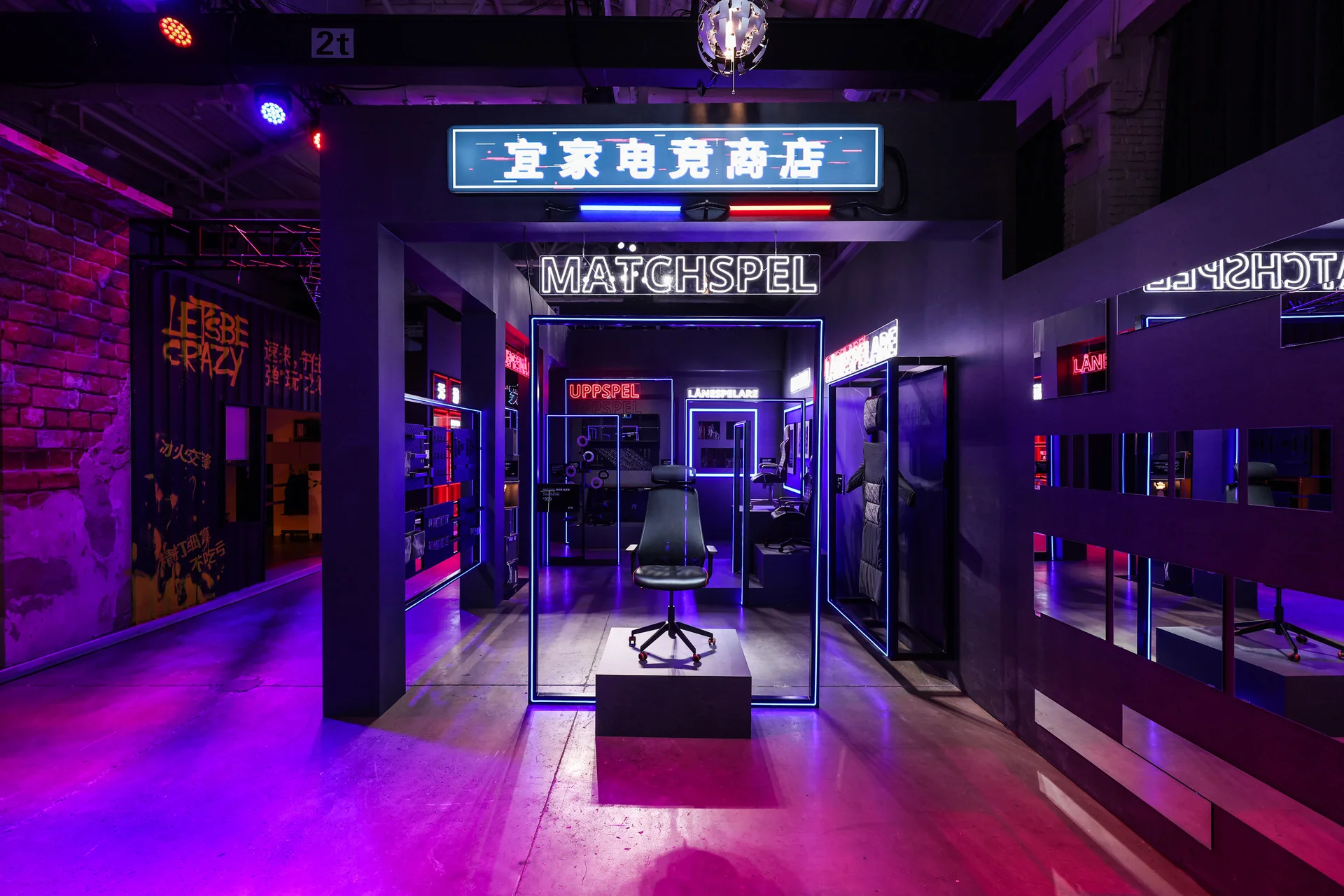Ikea China and Republic of Gamers